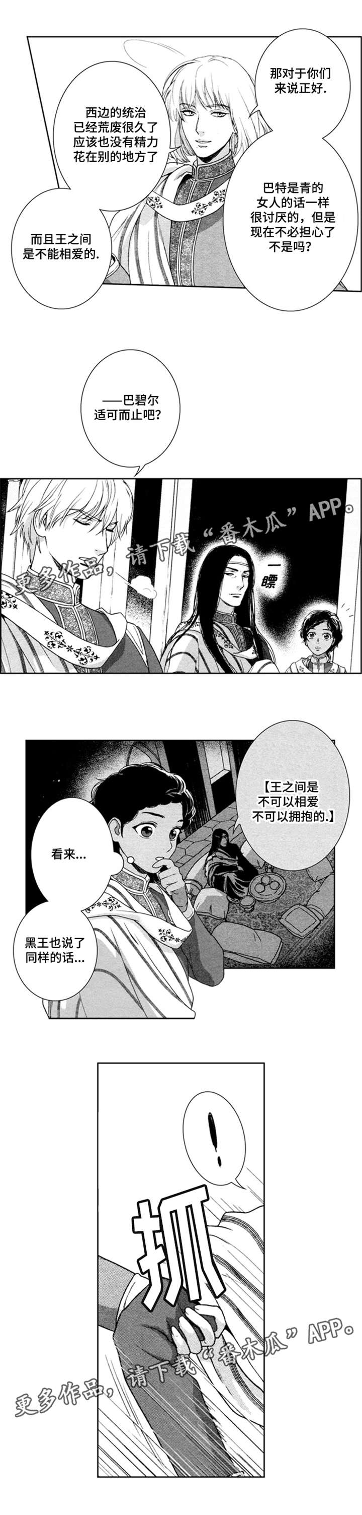 《真假术师》漫画最新章节第39章：紫王免费下拉式在线观看章节第【3】张图片