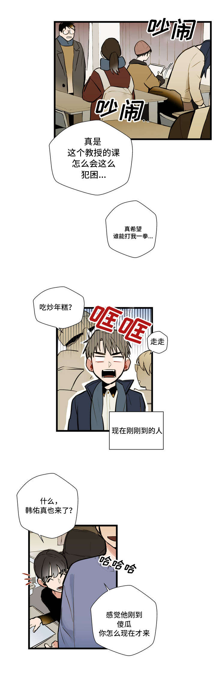 《不专》漫画最新章节第1章：不公平免费下拉式在线观看章节第【10】张图片