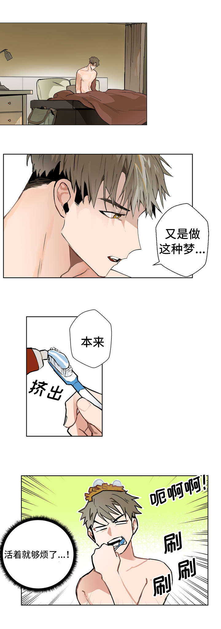 《不专》漫画最新章节第1章：不公平免费下拉式在线观看章节第【14】张图片