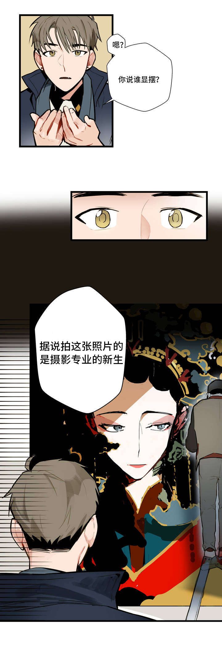 《不专》漫画最新章节第1章：不公平免费下拉式在线观看章节第【7】张图片