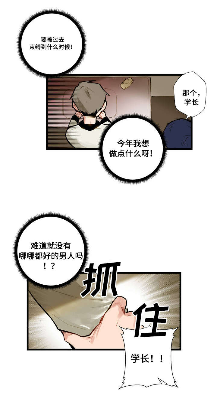 《不专》漫画最新章节第2章：表白免费下拉式在线观看章节第【6】张图片