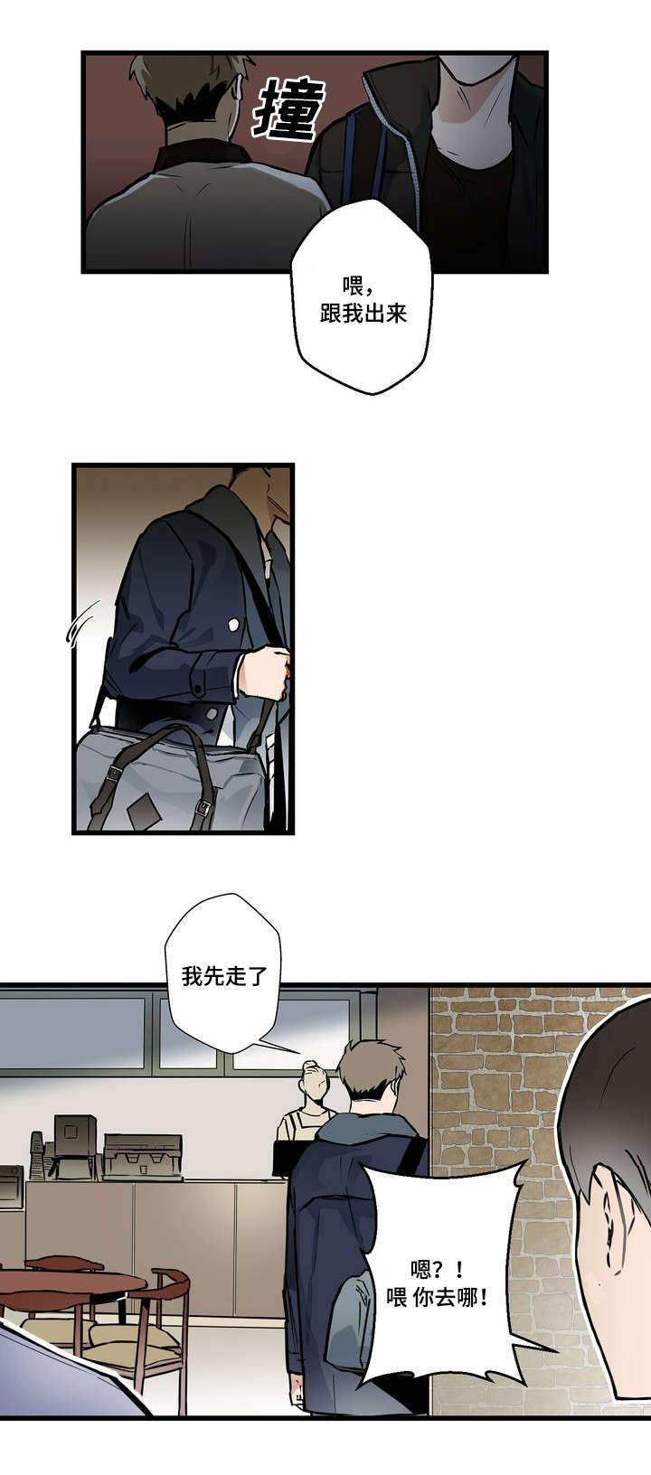 《不专》漫画最新章节第2章：表白免费下拉式在线观看章节第【2】张图片