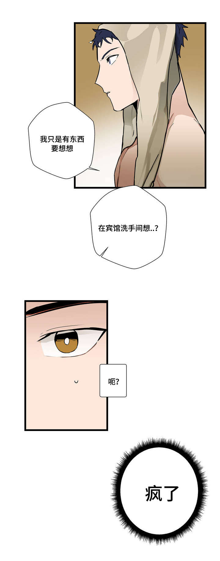 《不专》漫画最新章节第3章：认可免费下拉式在线观看章节第【4】张图片