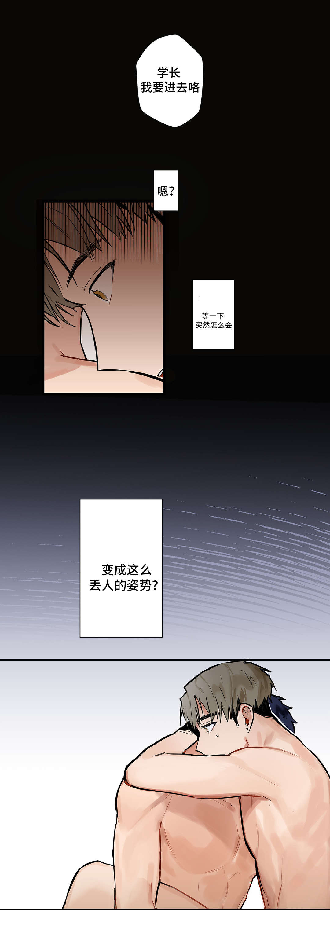 《不专》漫画最新章节第5章：停不下来免费下拉式在线观看章节第【5】张图片