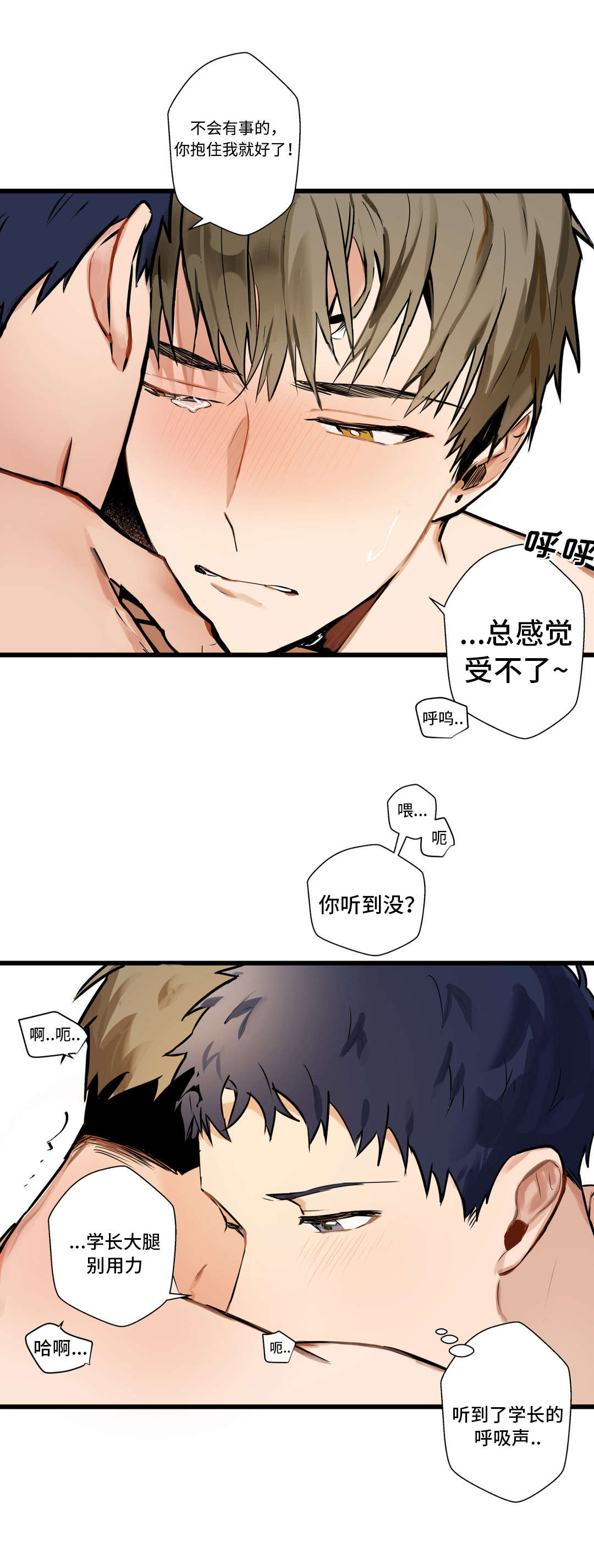 《不专》漫画最新章节第5章：停不下来免费下拉式在线观看章节第【3】张图片