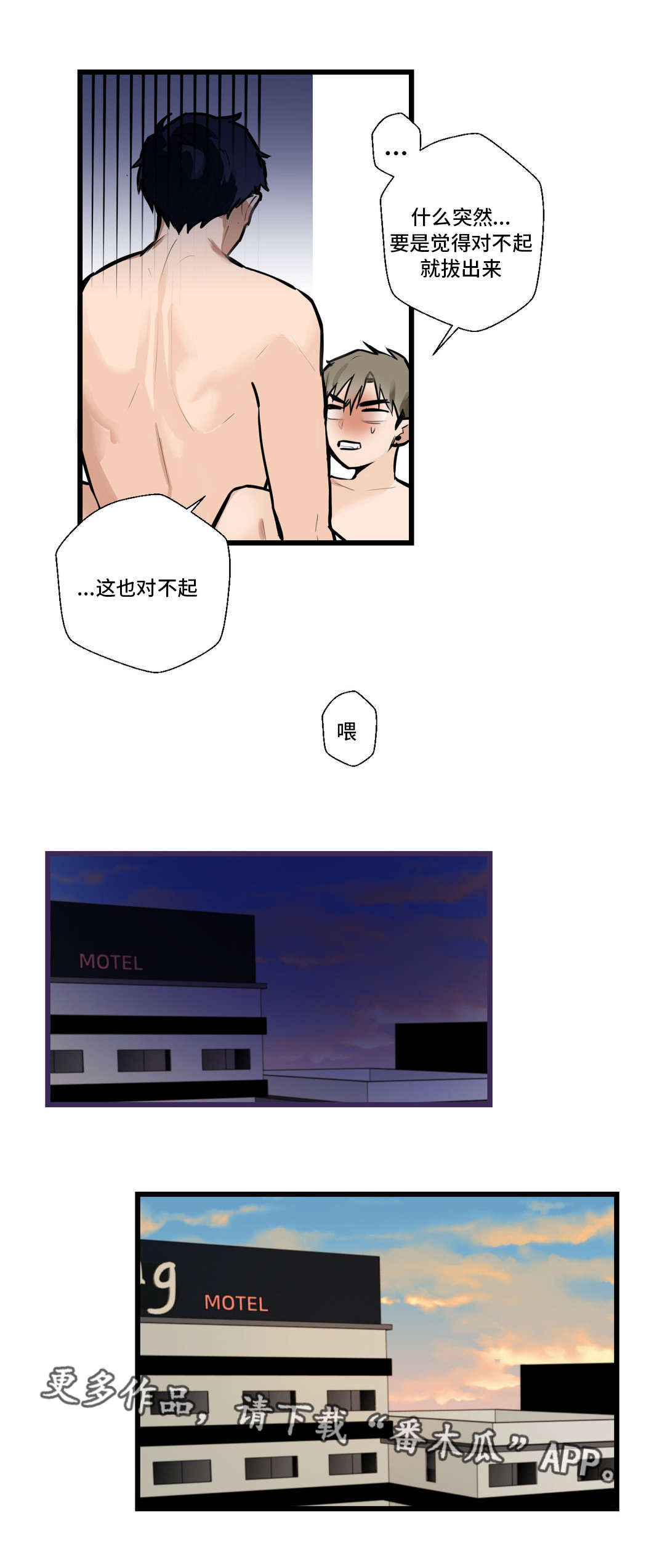 《不专》漫画最新章节第7章：在哪见过免费下拉式在线观看章节第【9】张图片