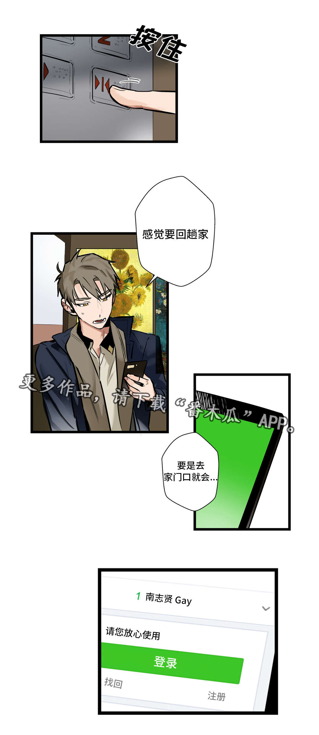 《不专》漫画最新章节第7章：在哪见过免费下拉式在线观看章节第【2】张图片