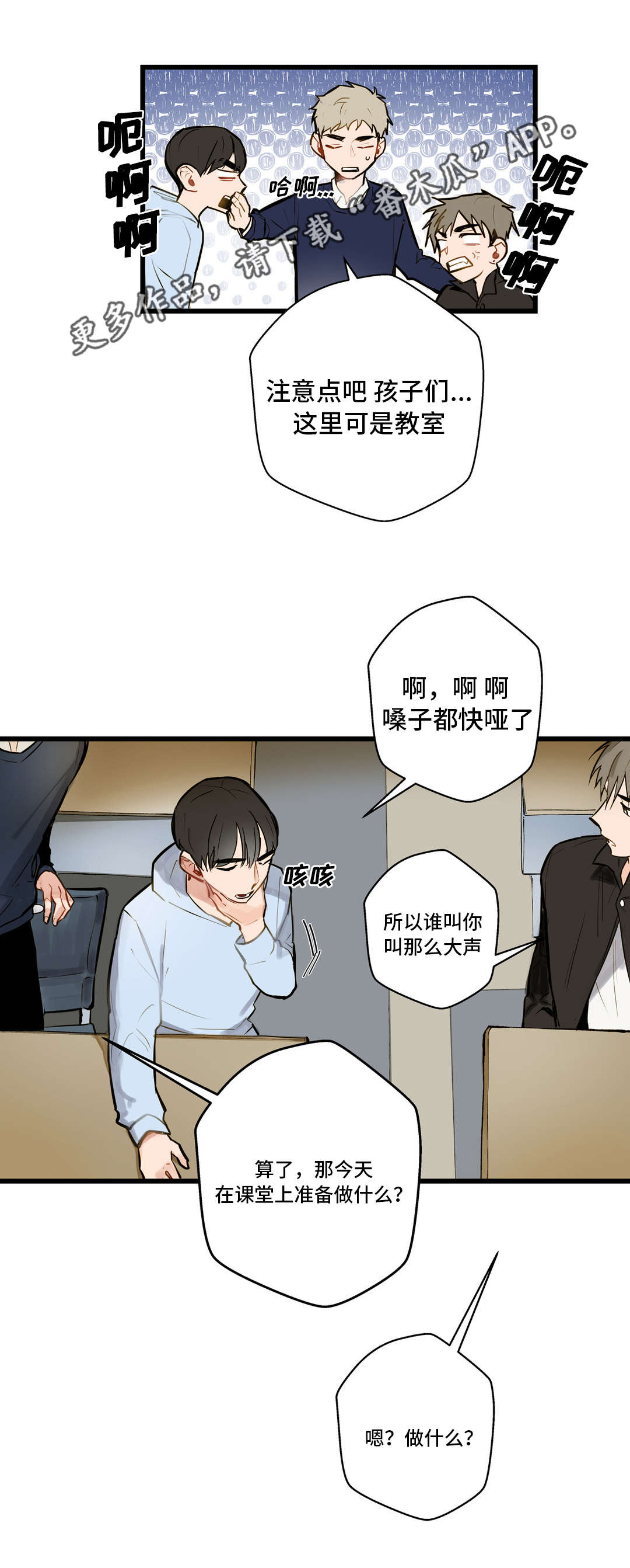 《不专》漫画最新章节第8章：往事免费下拉式在线观看章节第【1】张图片