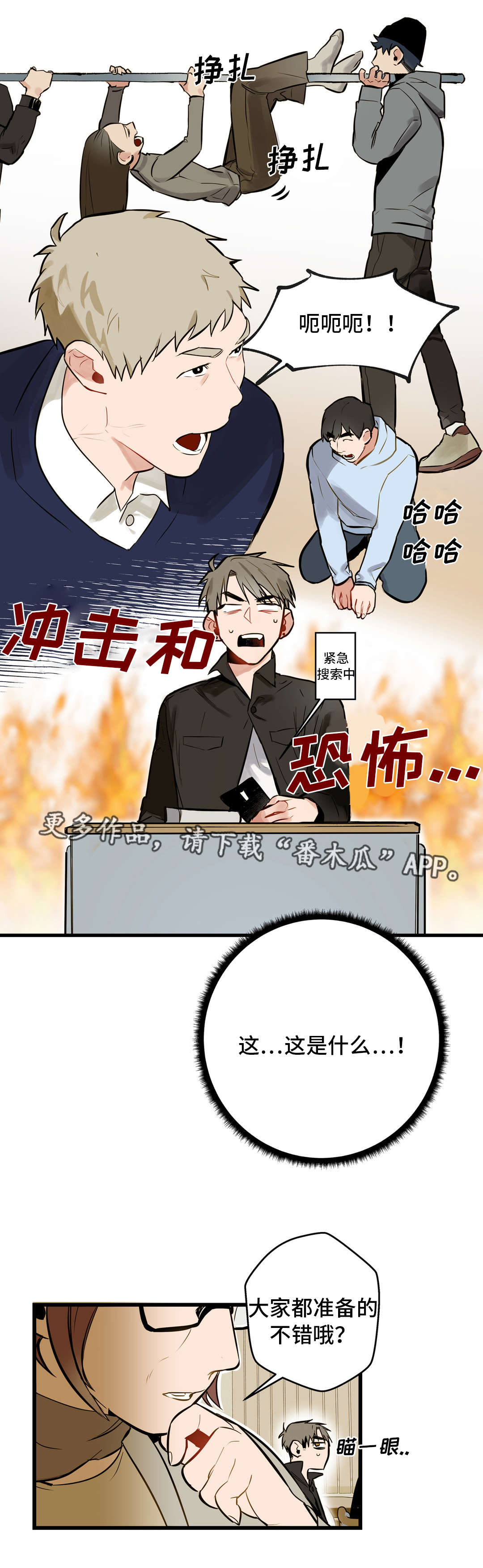 《不专》漫画最新章节第9章：动机不纯免费下拉式在线观看章节第【10】张图片