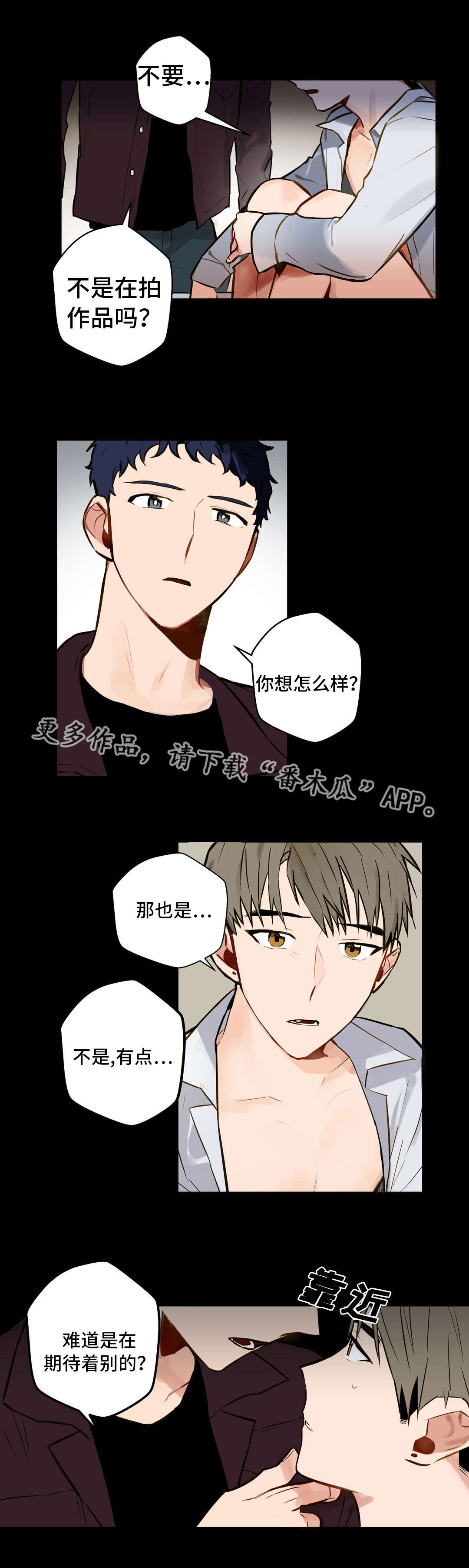 《不专》漫画最新章节第10章：拍照免费下拉式在线观看章节第【3】张图片