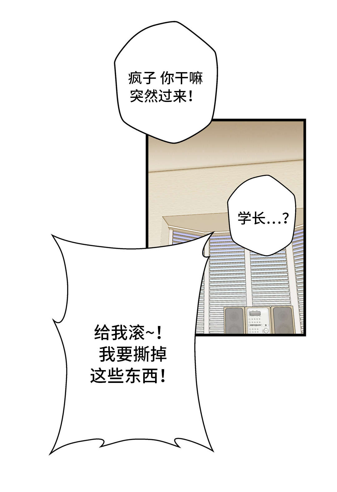 《不专》漫画最新章节第10章：拍照免费下拉式在线观看章节第【5】张图片