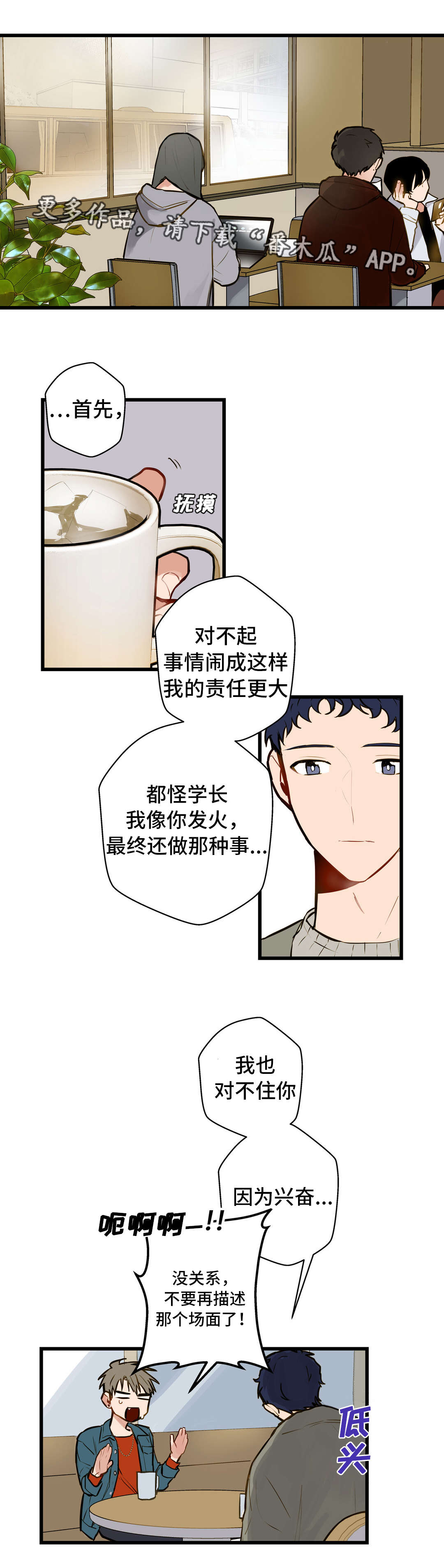 《不专》漫画最新章节第11章：培养感情免费下拉式在线观看章节第【7】张图片