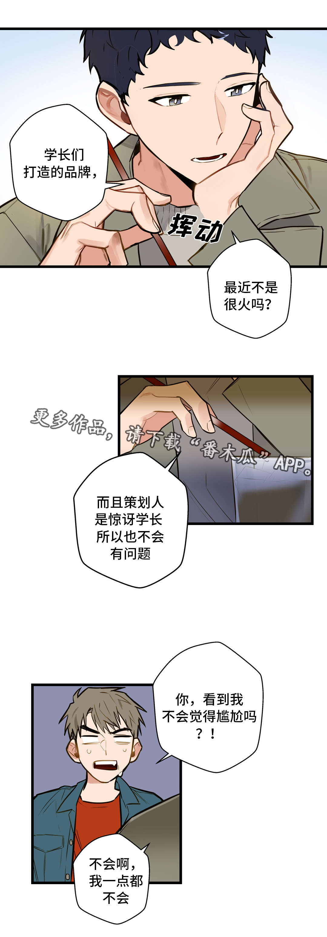 《不专》漫画最新章节第11章：培养感情免费下拉式在线观看章节第【4】张图片