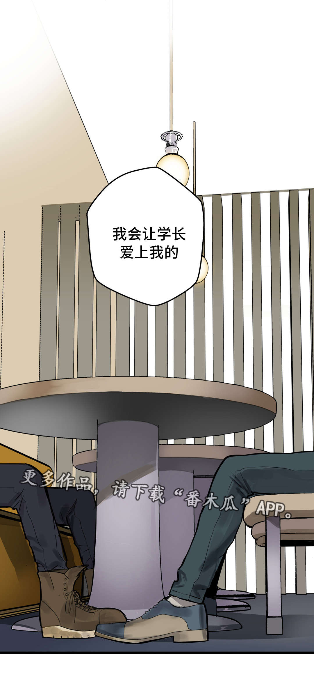 《不专》漫画最新章节第11章：培养感情免费下拉式在线观看章节第【1】张图片