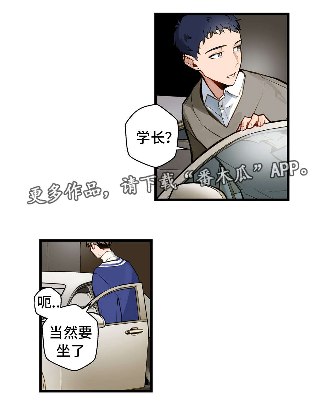 《不专》漫画最新章节第13章：富二代免费下拉式在线观看章节第【6】张图片