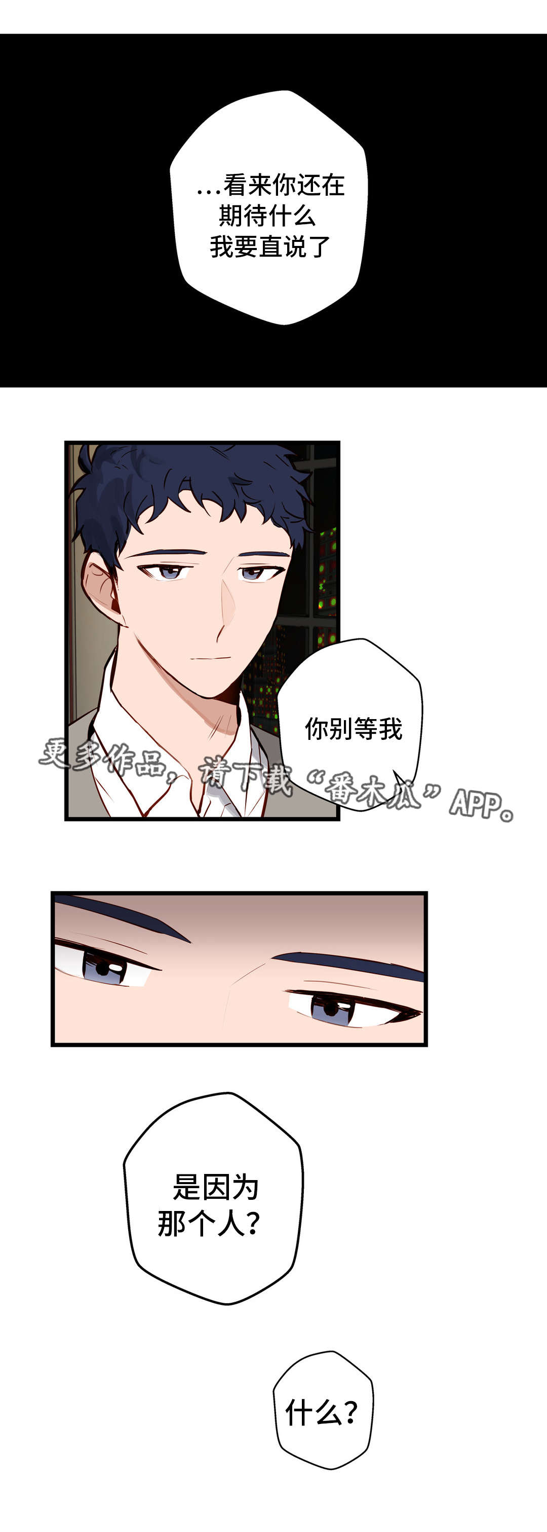 《不专》漫画最新章节第14章：吃大餐免费下拉式在线观看章节第【4】张图片