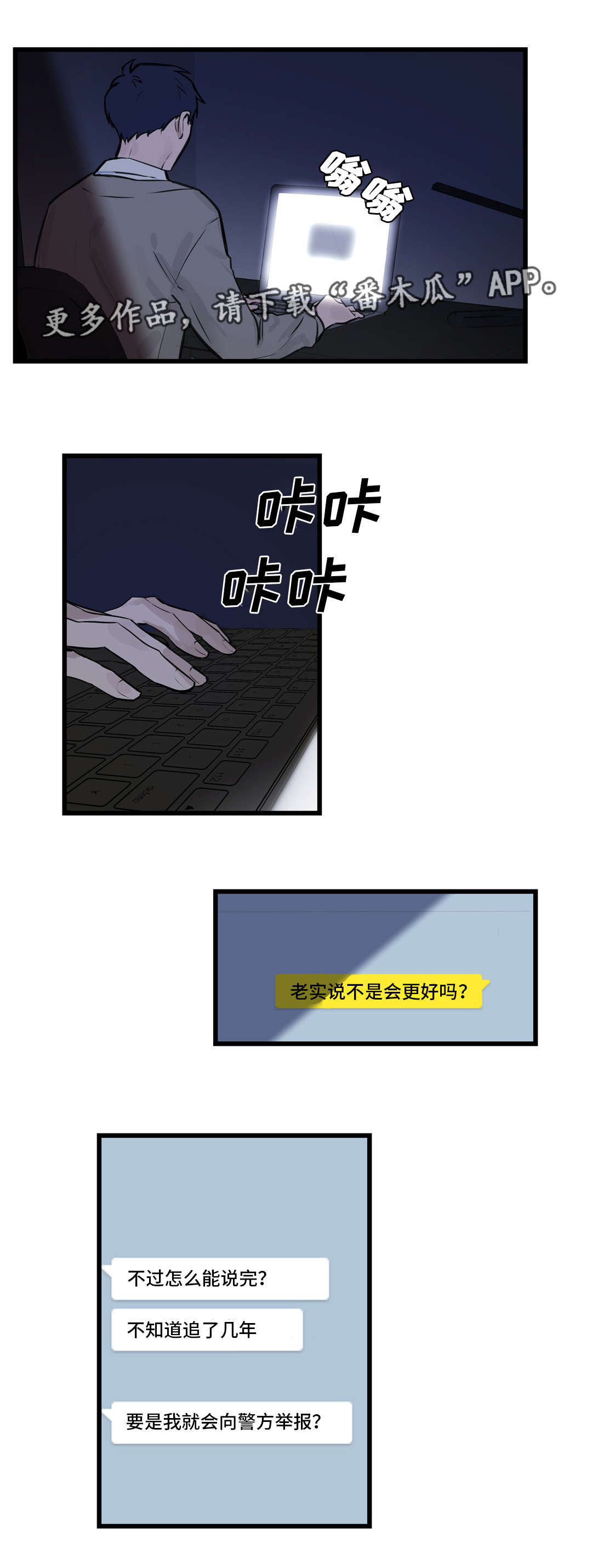 《不专》漫画最新章节第15章：想听你说免费下拉式在线观看章节第【2】张图片