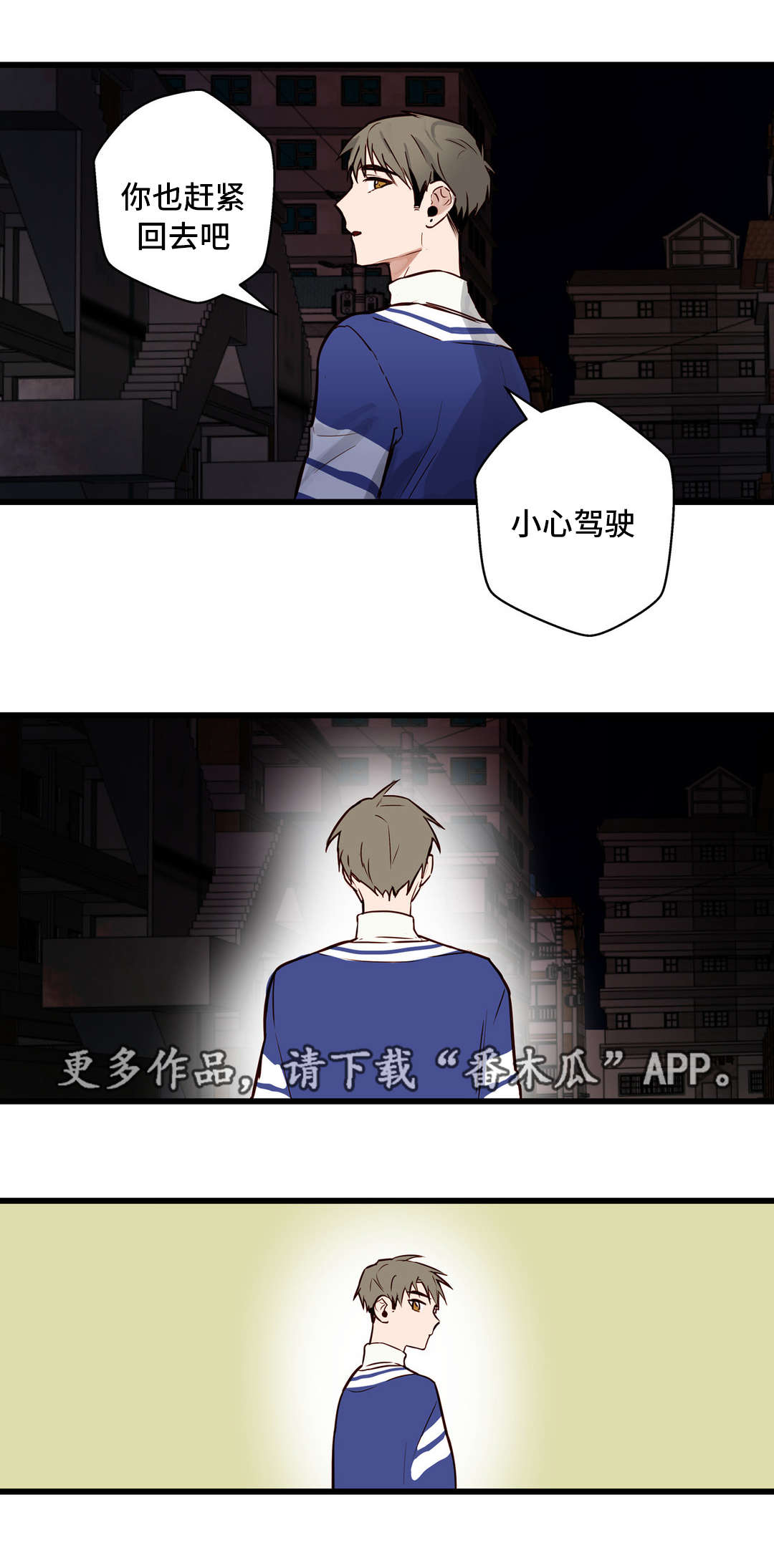 《不专》漫画最新章节第15章：想听你说免费下拉式在线观看章节第【6】张图片