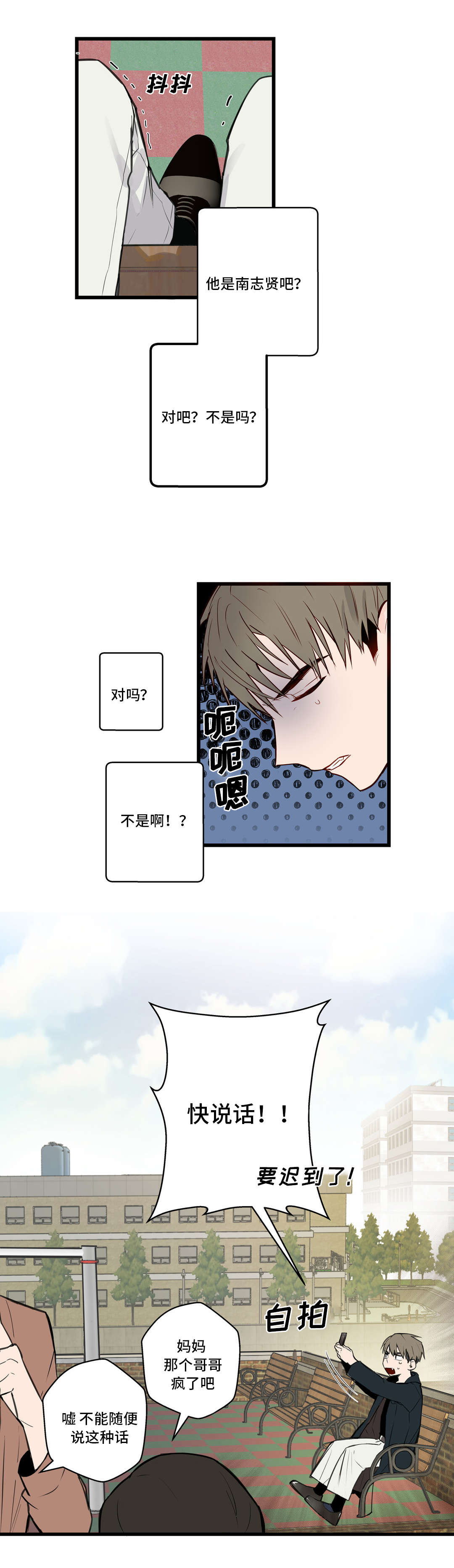 《不专》漫画最新章节第16章：忘不了免费下拉式在线观看章节第【6】张图片