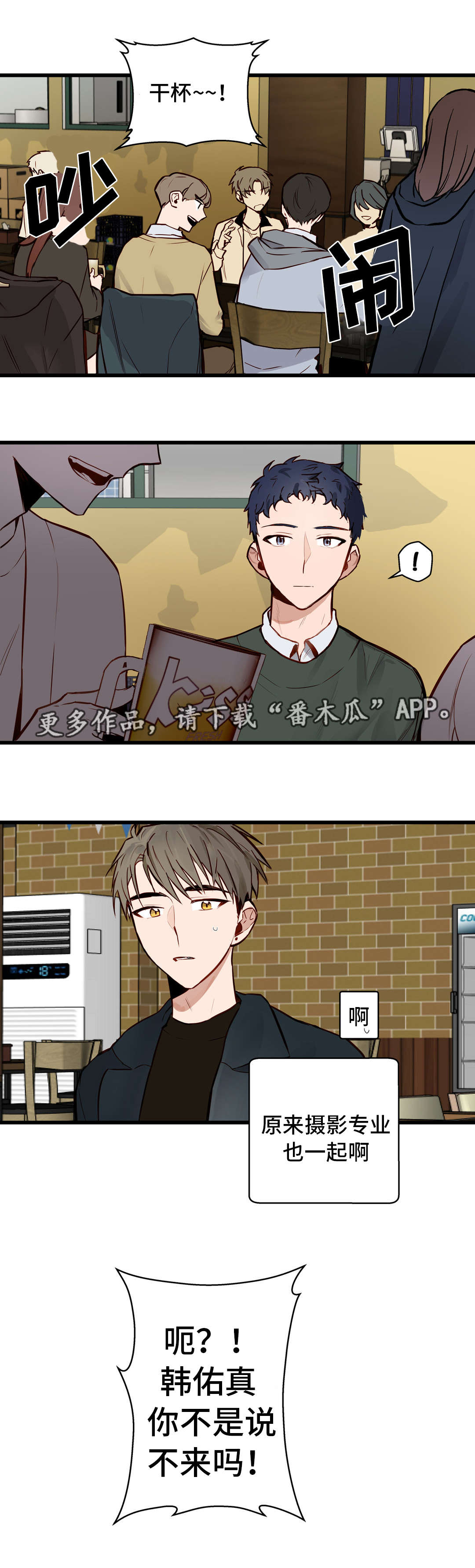 《不专》漫画最新章节第16章：忘不了免费下拉式在线观看章节第【1】张图片