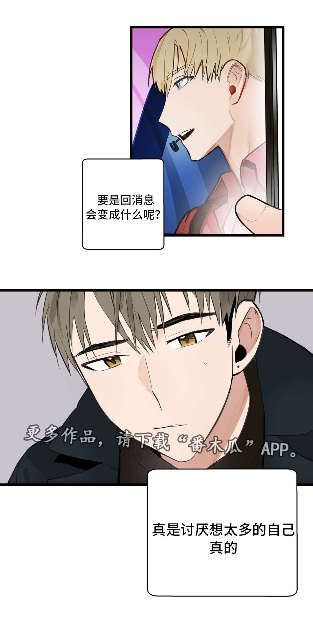 《不专》漫画最新章节第16章：忘不了免费下拉式在线观看章节第【3】张图片