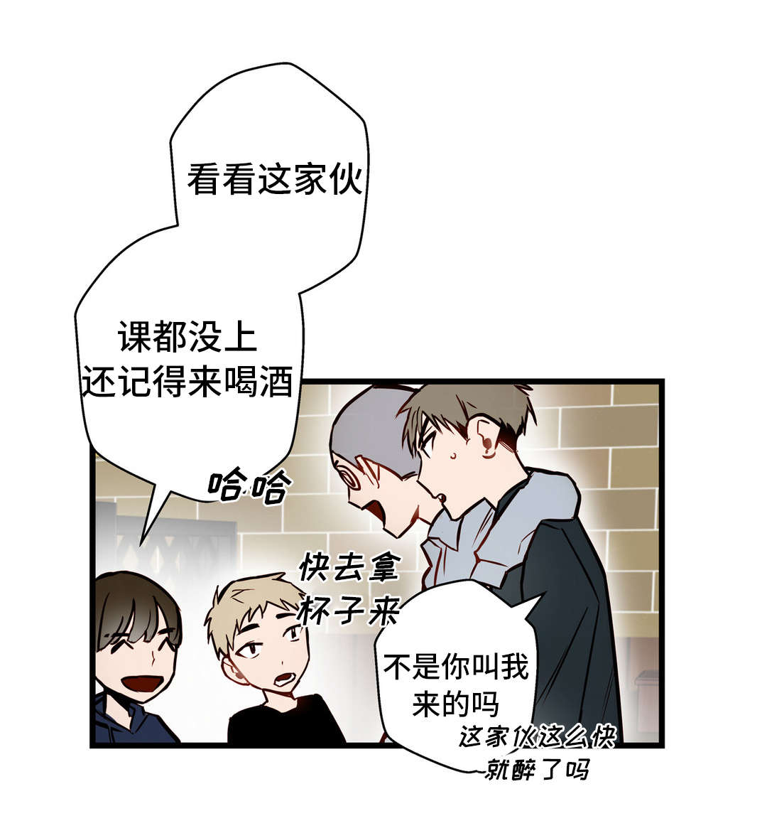 《不专》漫画最新章节第17章：还喜欢你免费下拉式在线观看章节第【13】张图片