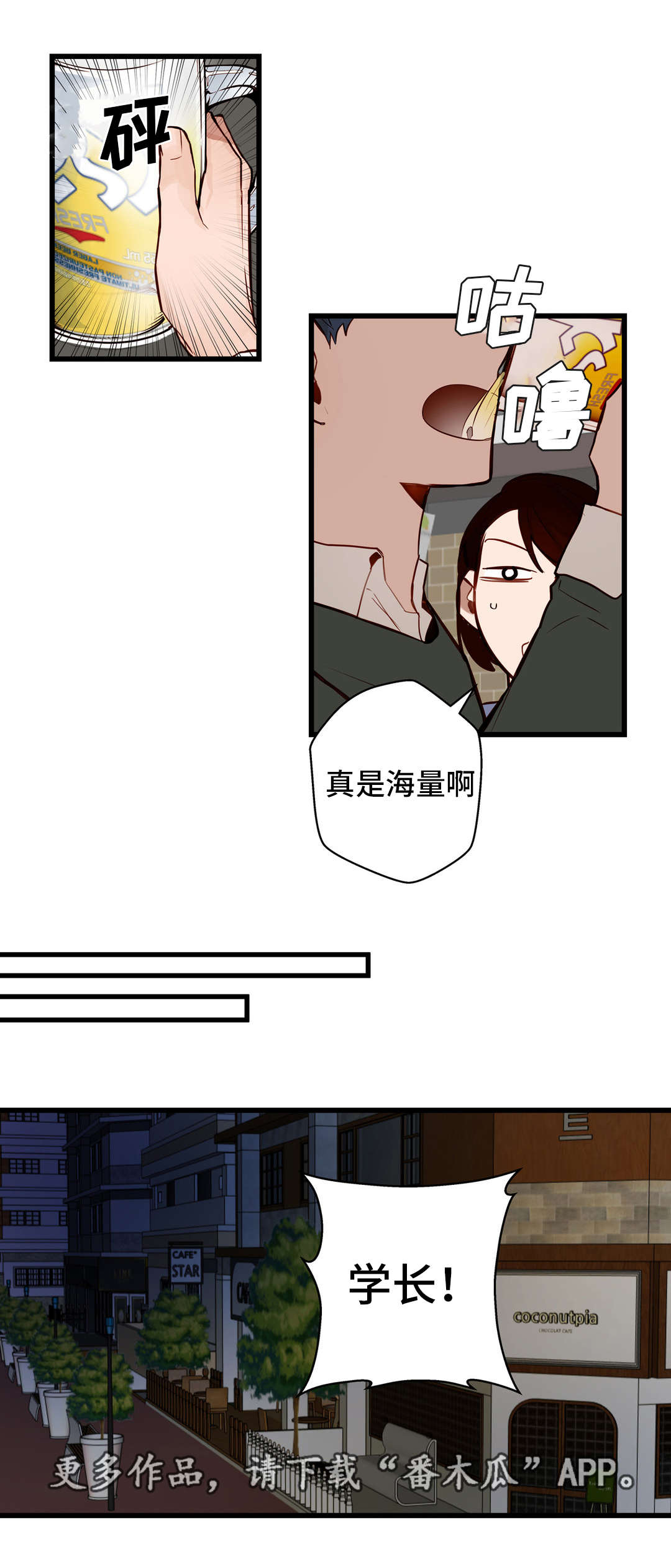 《不专》漫画最新章节第17章：还喜欢你免费下拉式在线观看章节第【6】张图片