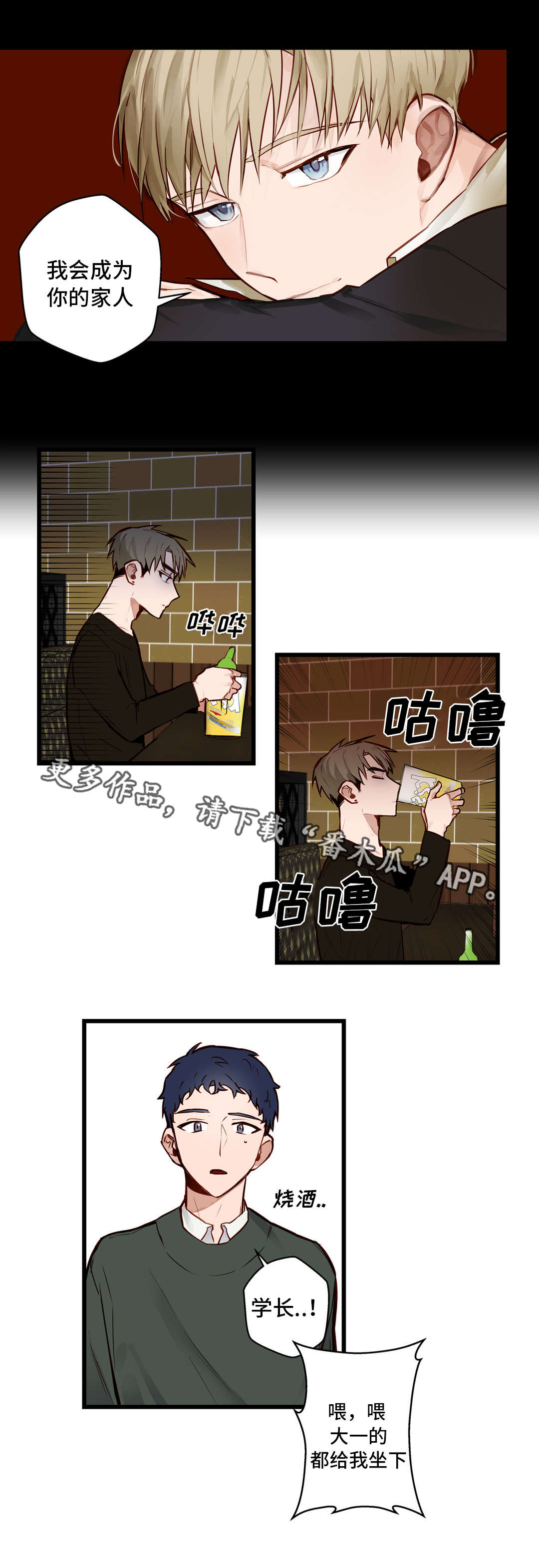 《不专》漫画最新章节第17章：还喜欢你免费下拉式在线观看章节第【8】张图片