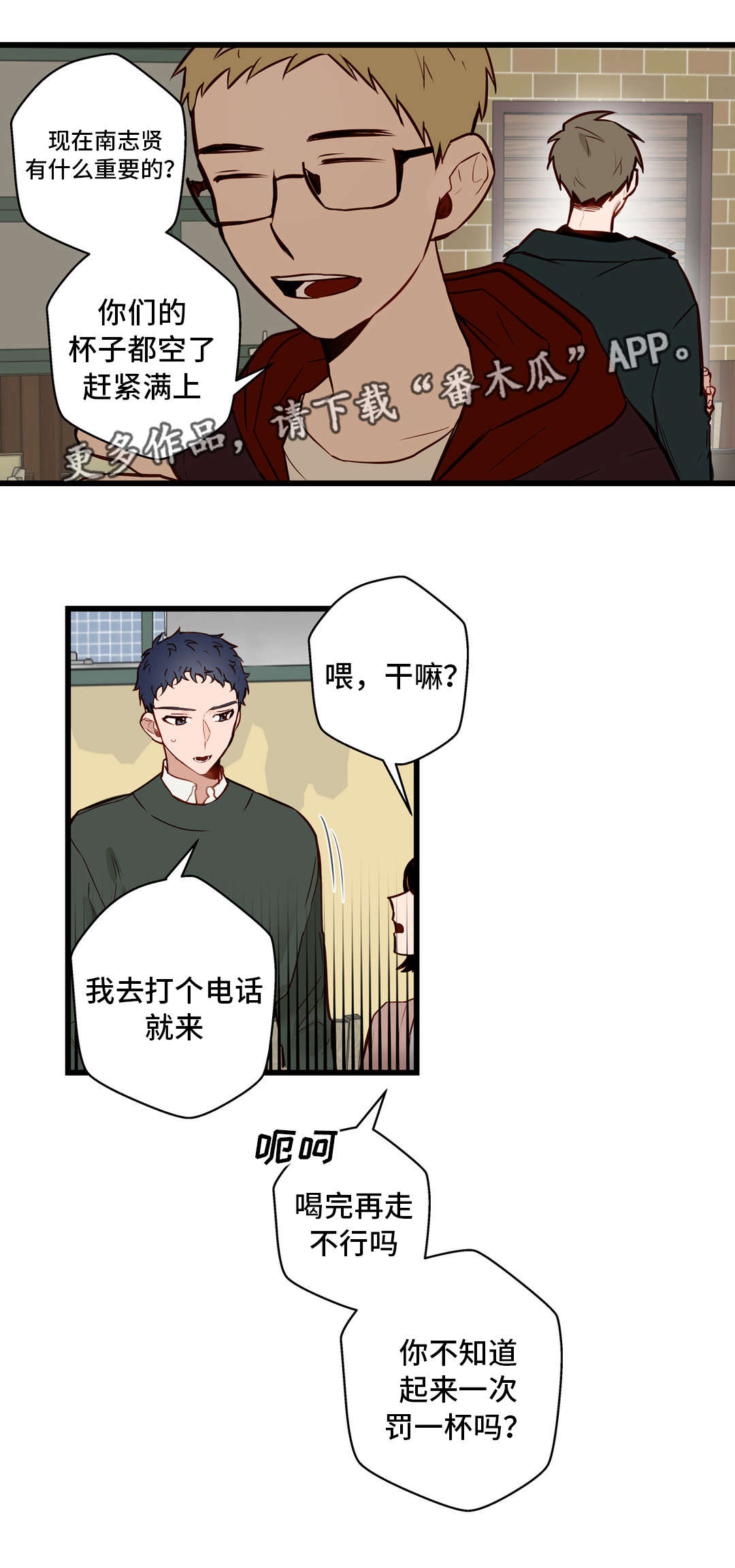 《不专》漫画最新章节第17章：还喜欢你免费下拉式在线观看章节第【7】张图片