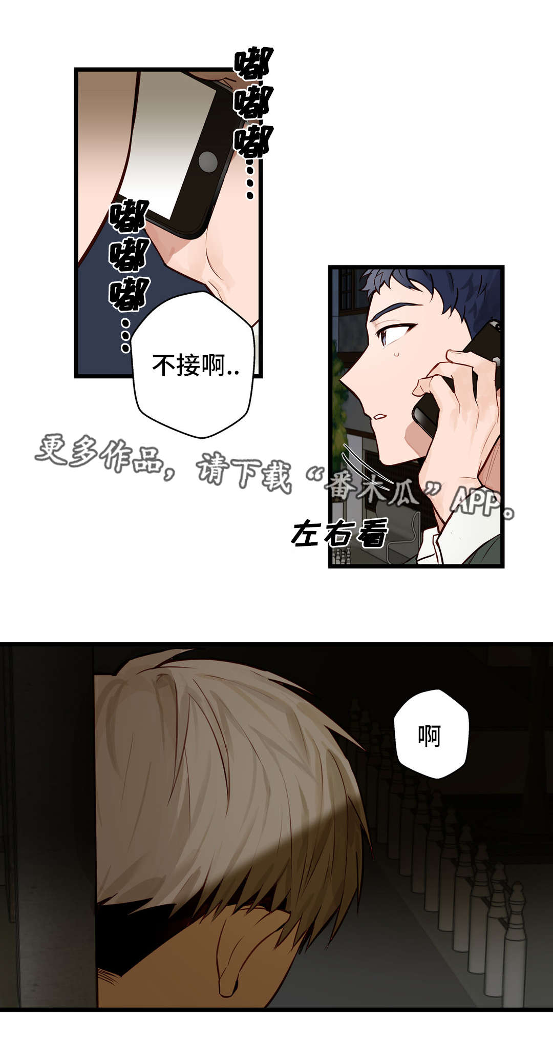 《不专》漫画最新章节第17章：还喜欢你免费下拉式在线观看章节第【5】张图片