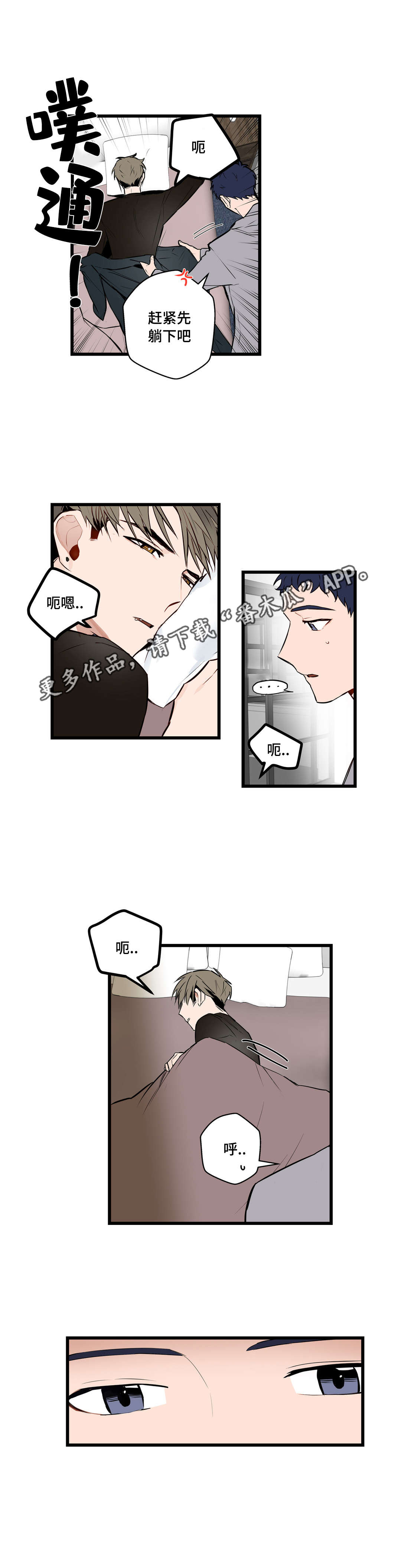 《不专》漫画最新章节第18章：怎么办免费下拉式在线观看章节第【10】张图片