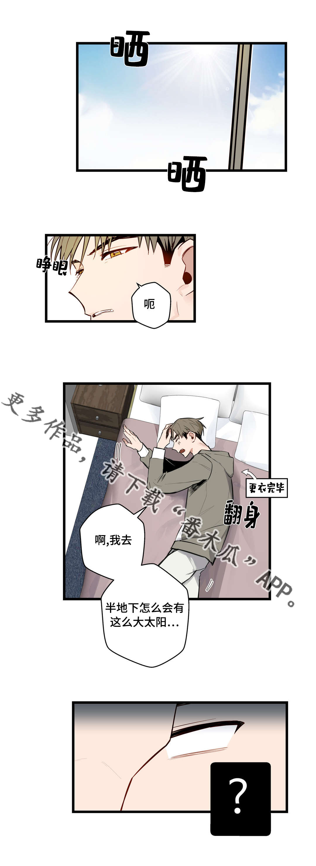 《不专》漫画最新章节第19章：我们见过吗免费下拉式在线观看章节第【10】张图片