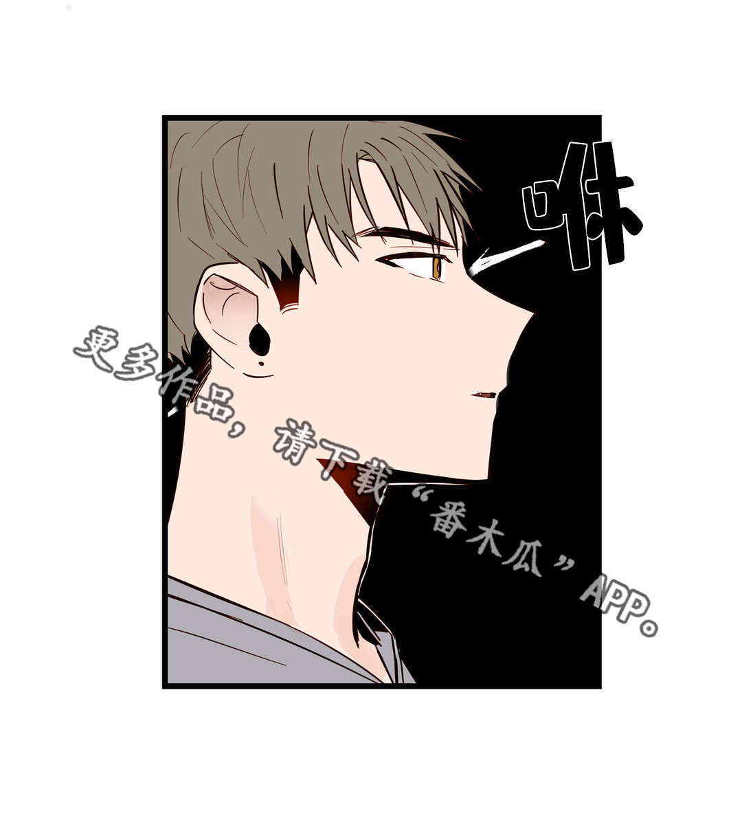 《不专》漫画最新章节第19章：我们见过吗免费下拉式在线观看章节第【3】张图片