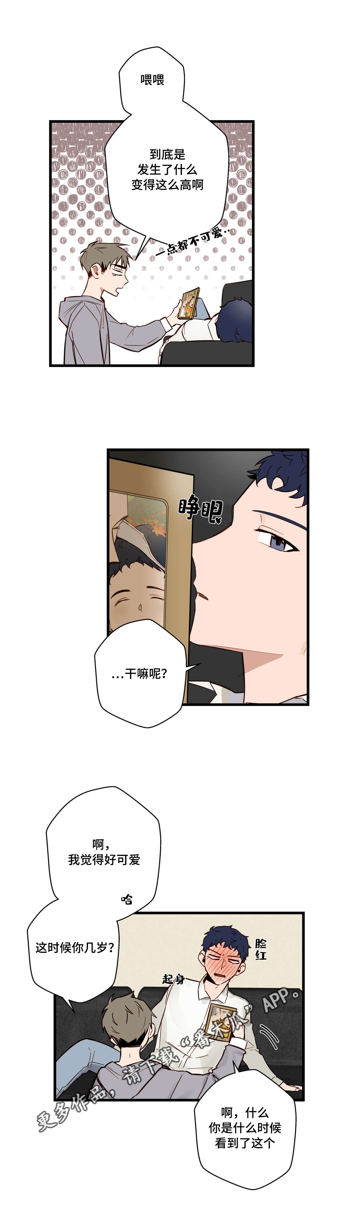 《不专》漫画最新章节第19章：我们见过吗免费下拉式在线观看章节第【6】张图片