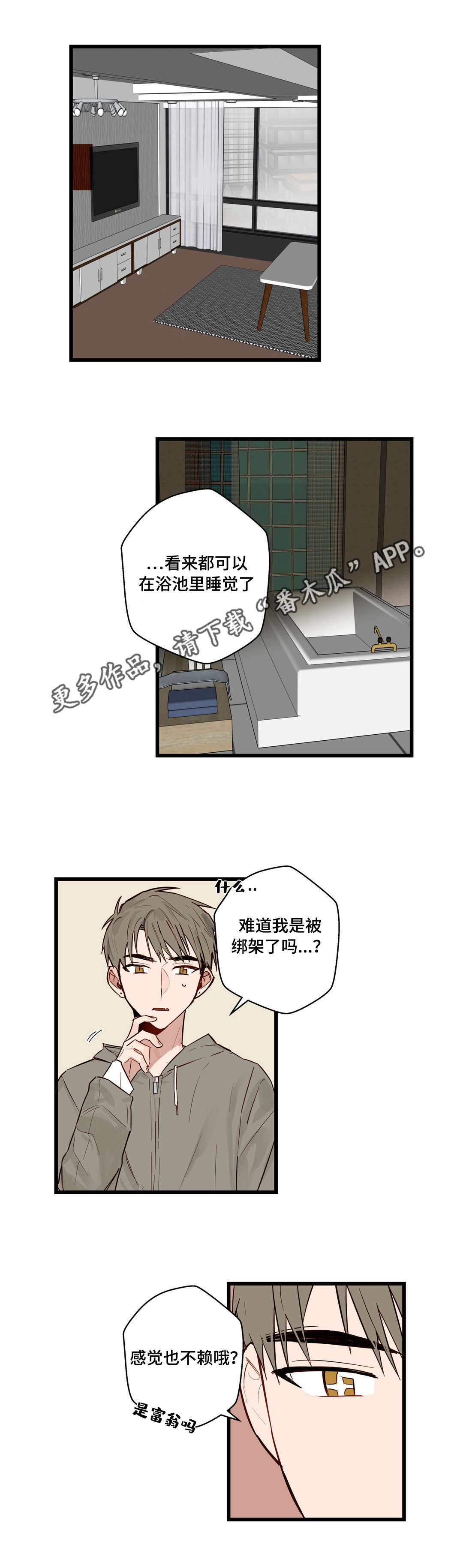 《不专》漫画最新章节第19章：我们见过吗免费下拉式在线观看章节第【9】张图片