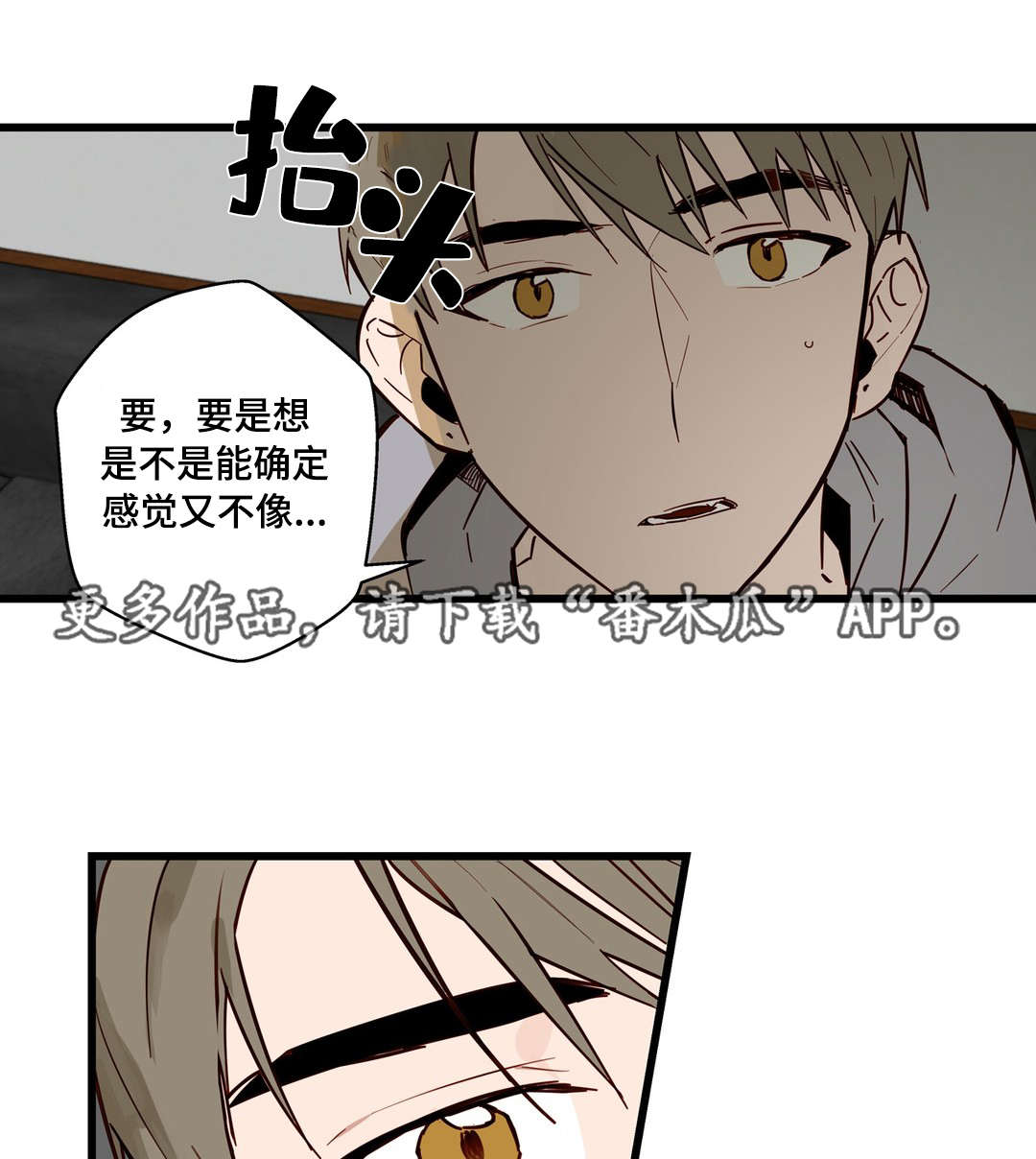 《不专》漫画最新章节第20章：烂醉免费下拉式在线观看章节第【18】张图片