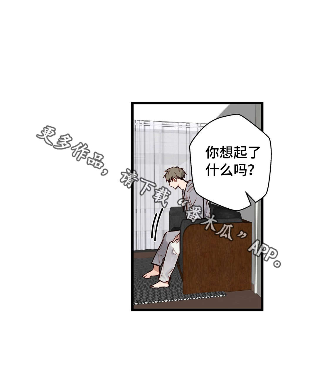 《不专》漫画最新章节第20章：烂醉免费下拉式在线观看章节第【23】张图片