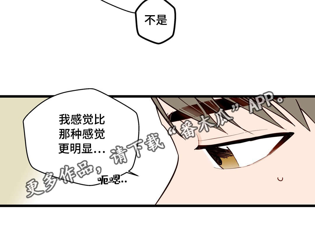 《不专》漫画最新章节第20章：烂醉免费下拉式在线观看章节第【21】张图片