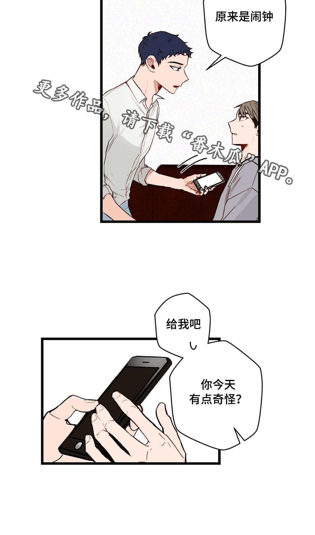 《不专》漫画最新章节第20章：烂醉免费下拉式在线观看章节第【5】张图片