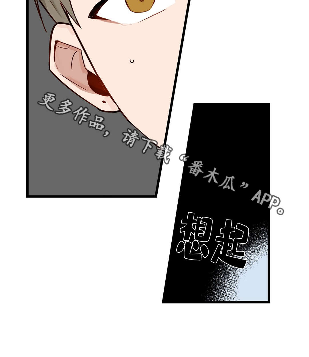 《不专》漫画最新章节第20章：烂醉免费下拉式在线观看章节第【17】张图片