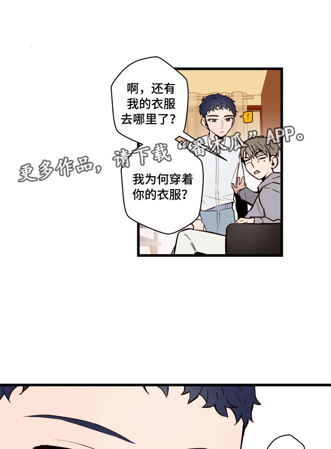 《不专》漫画最新章节第20章：烂醉免费下拉式在线观看章节第【4】张图片