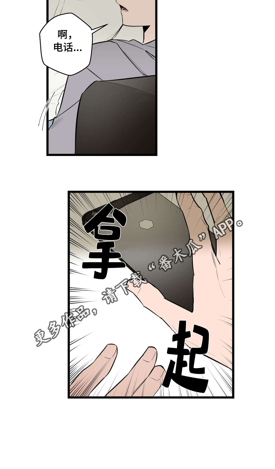 《不专》漫画最新章节第20章：烂醉免费下拉式在线观看章节第【7】张图片