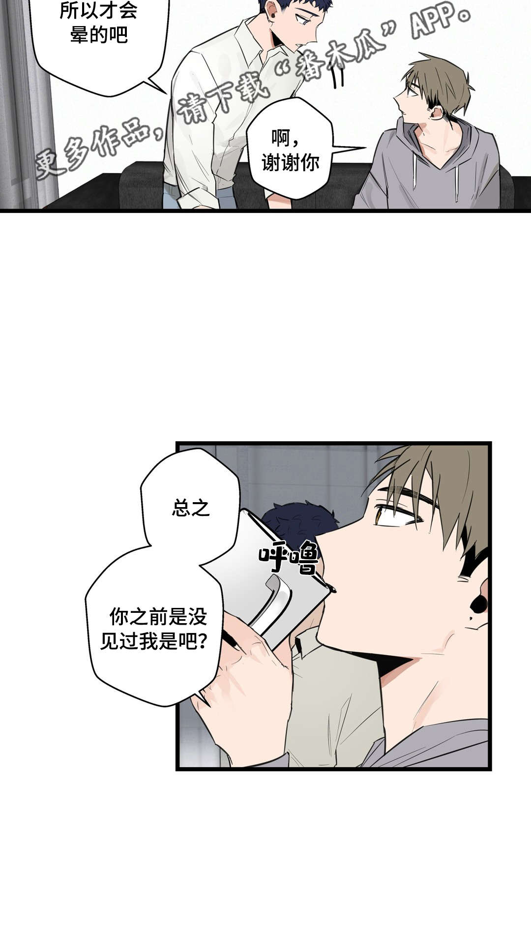 《不专》漫画最新章节第20章：烂醉免费下拉式在线观看章节第【15】张图片