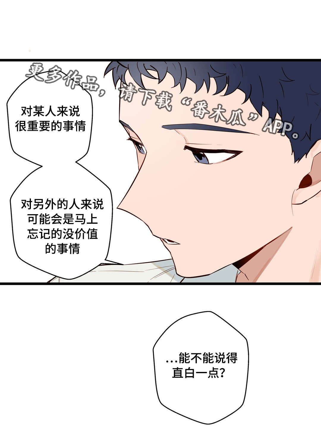 《不专》漫画最新章节第20章：烂醉免费下拉式在线观看章节第【12】张图片