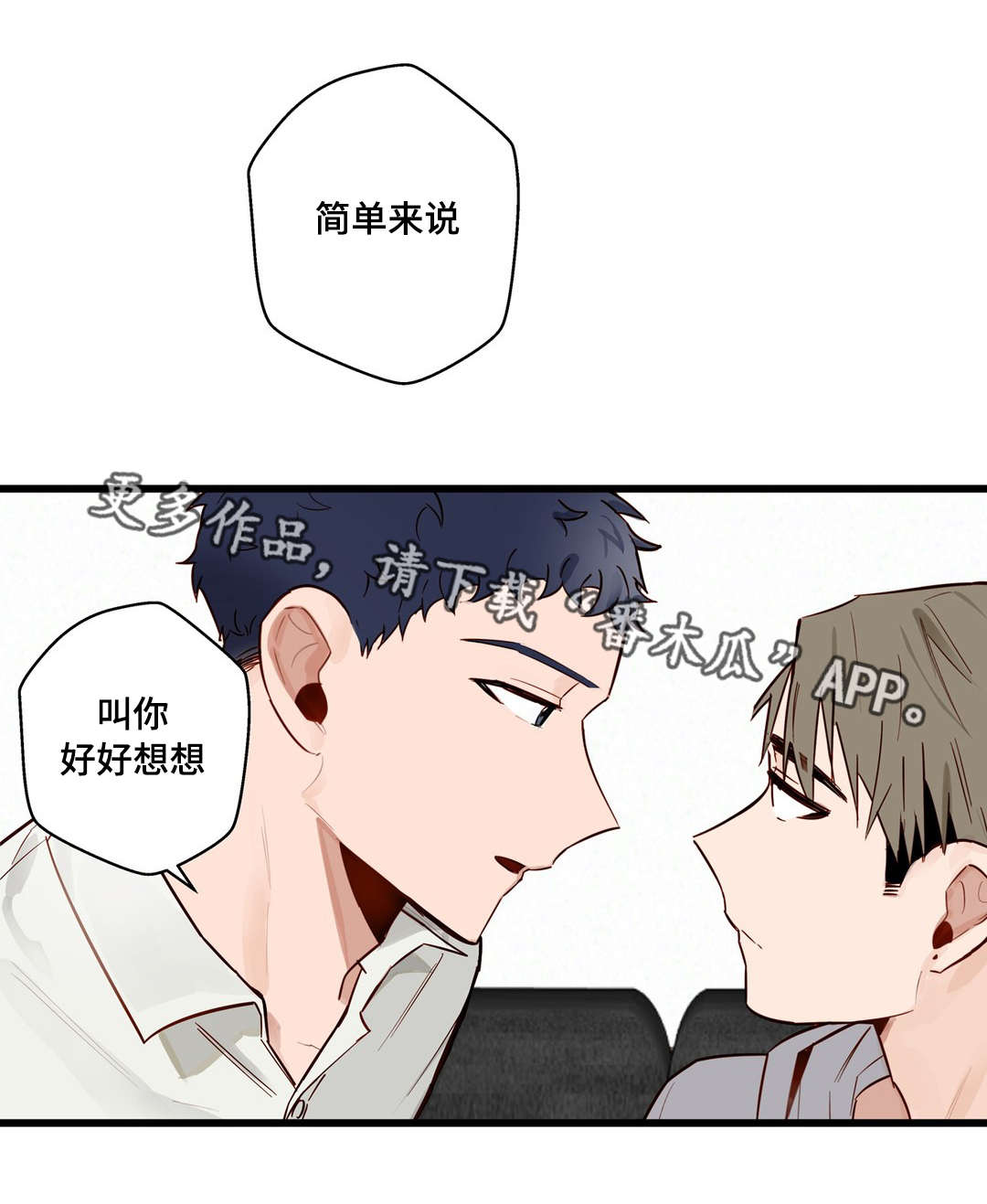 《不专》漫画最新章节第20章：烂醉免费下拉式在线观看章节第【11】张图片