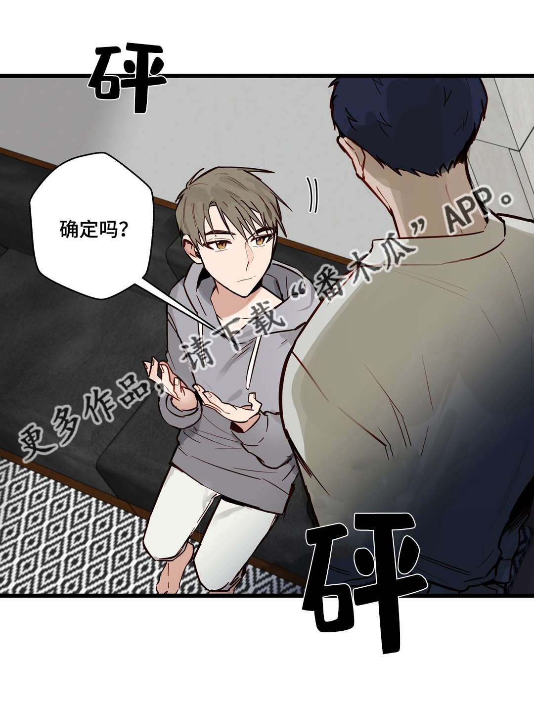 《不专》漫画最新章节第20章：烂醉免费下拉式在线观看章节第【19】张图片