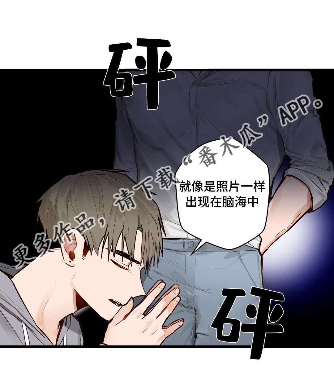 《不专》漫画最新章节第20章：烂醉免费下拉式在线观看章节第【20】张图片