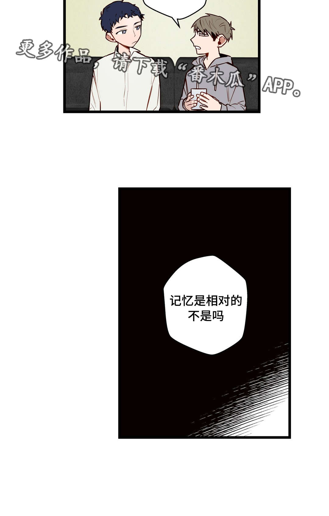 《不专》漫画最新章节第20章：烂醉免费下拉式在线观看章节第【13】张图片