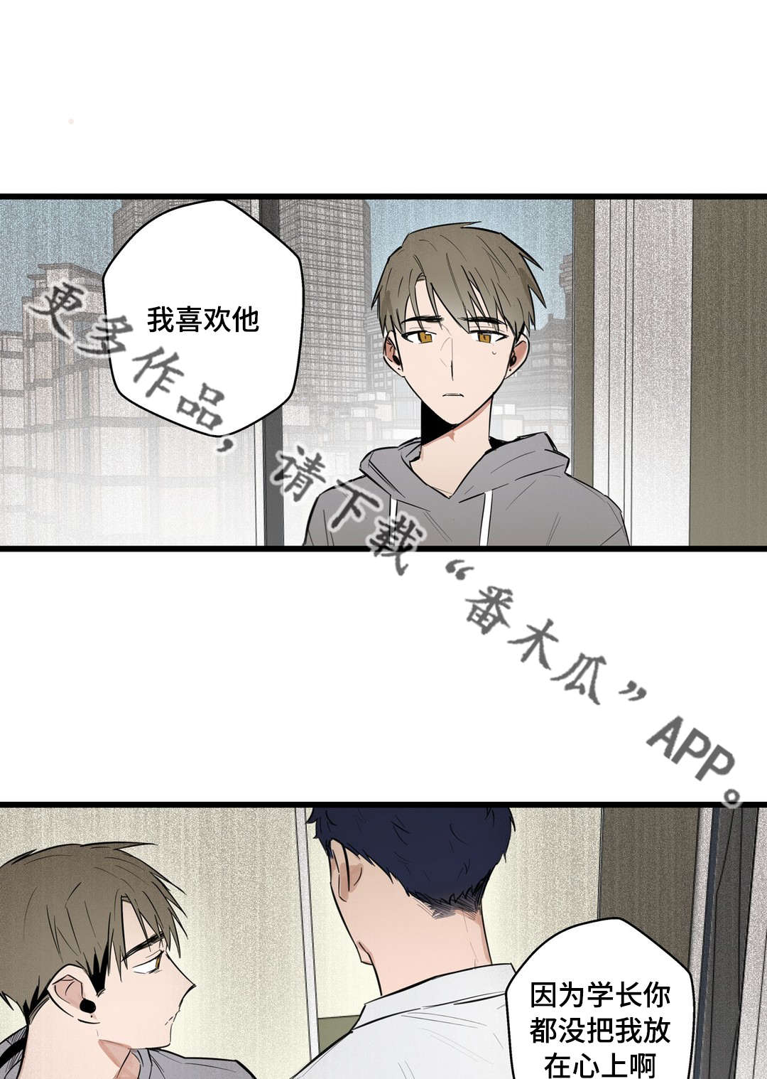 《不专》漫画最新章节第21章：需要我免费下拉式在线观看章节第【12】张图片