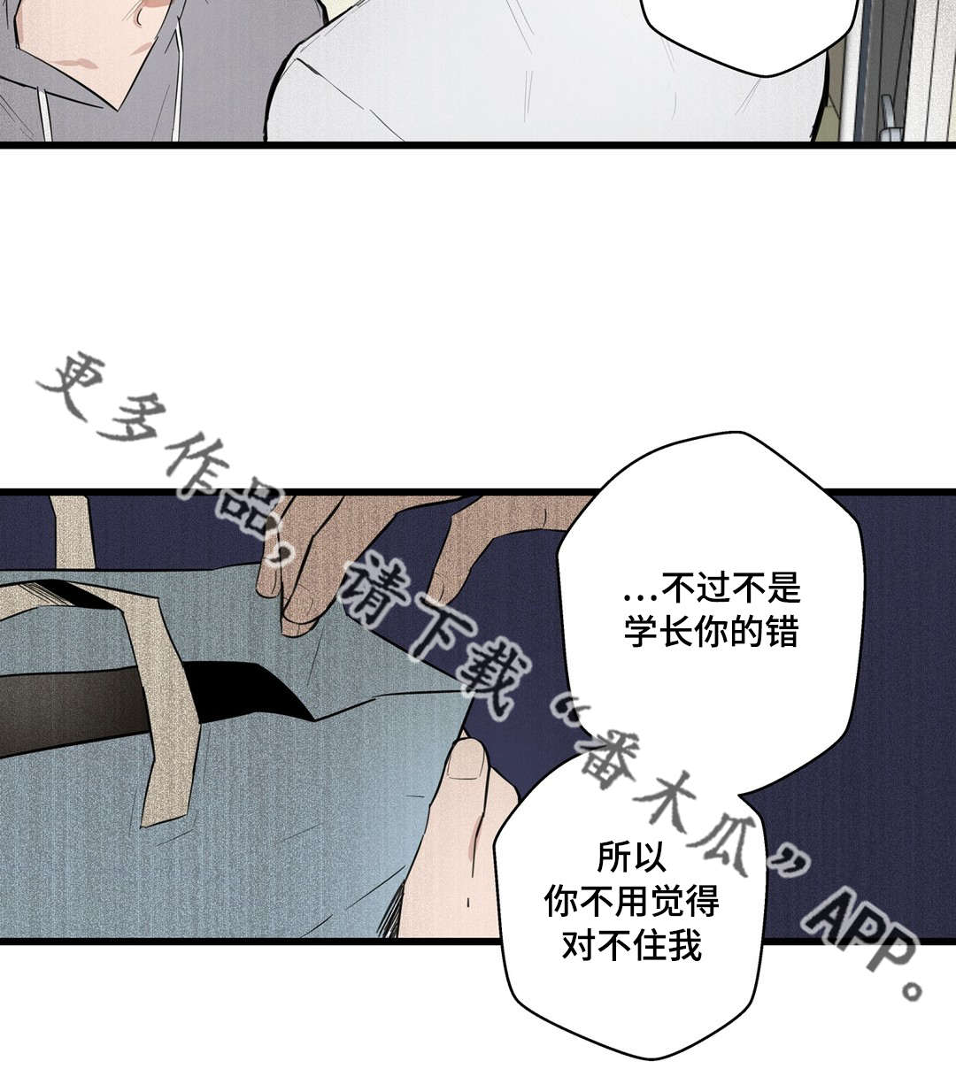 《不专》漫画最新章节第21章：需要我免费下拉式在线观看章节第【11】张图片